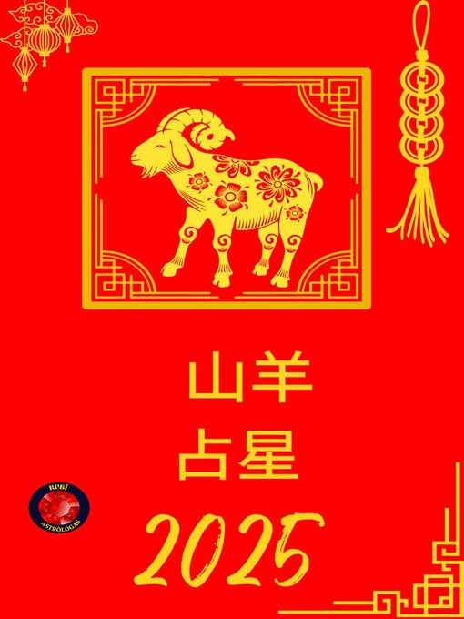 Cover image for 山羊 占星  2025